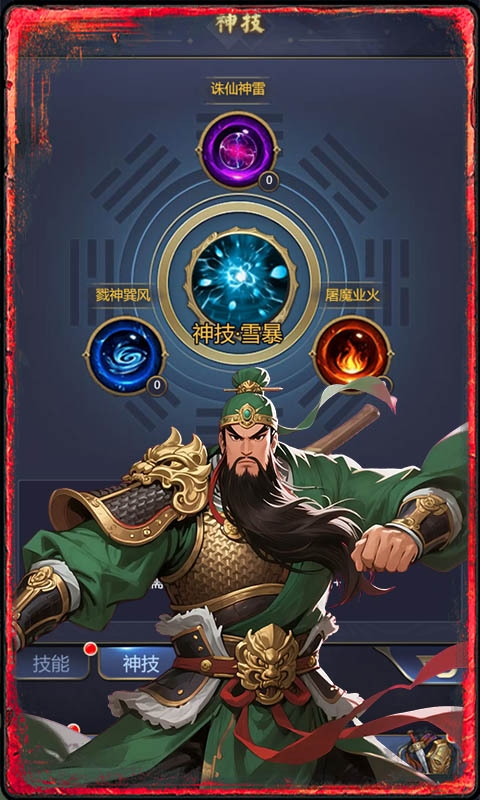 三国将无双（0.1折升级领红包）