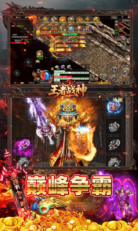 王者战神（开局百万代金券）