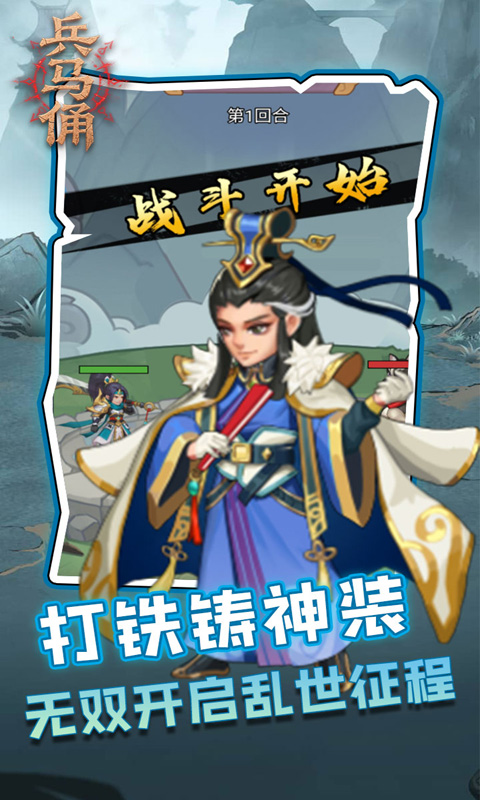兵马俑（0.05折三国免费版）