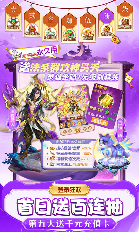 仙灵物语(0.1折回合免费版)BT手游图五