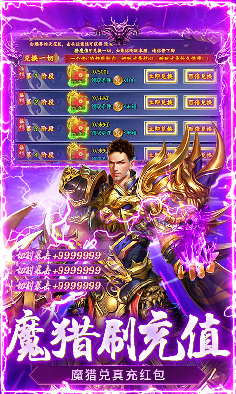 顽石英雄（猎魔打金真充版）