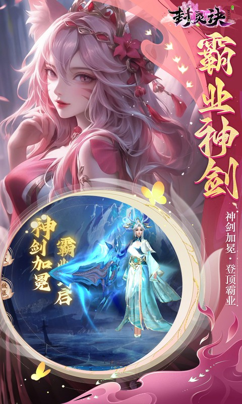 封灵诀（0.05十倍返利免单版）