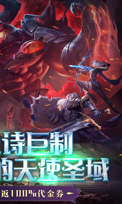 黎明召唤（0.05折返100%代金券）
