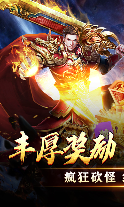 天堂之刃（微变攻速送充爽）