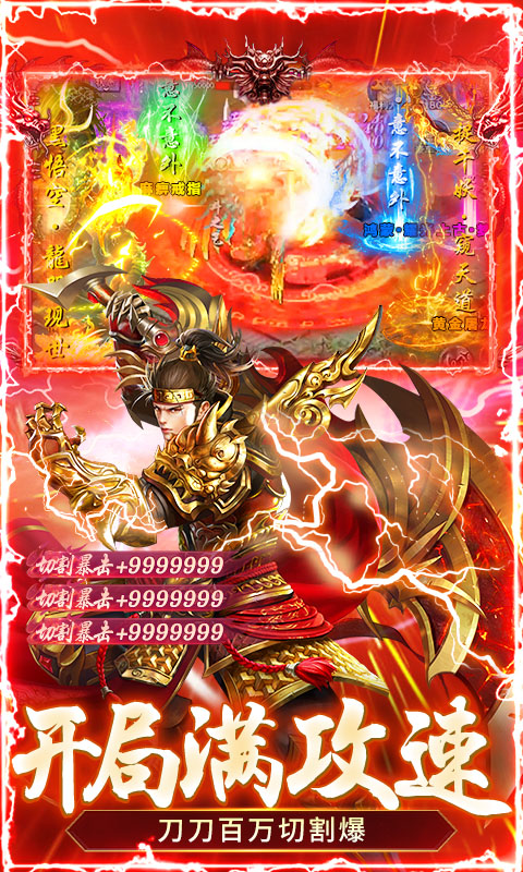 顽石英雄（猎魔打金真充版）
