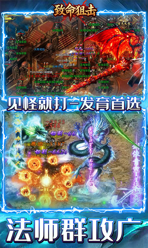 致命狙击（龙城霸业）BT手游图四