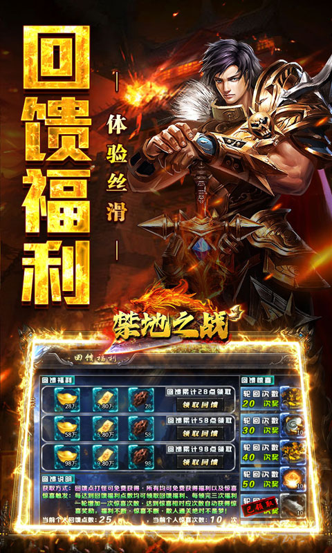禁地之战（爆充专属大极品）