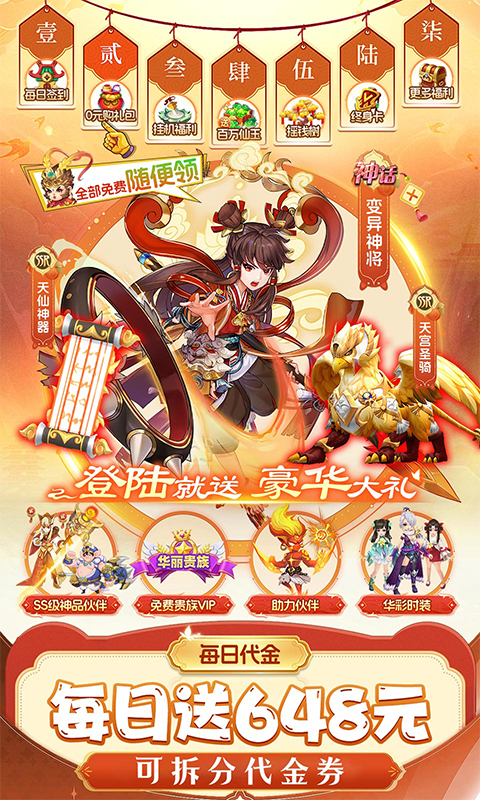 仙灵物语(0.1折回合免费版)截图0