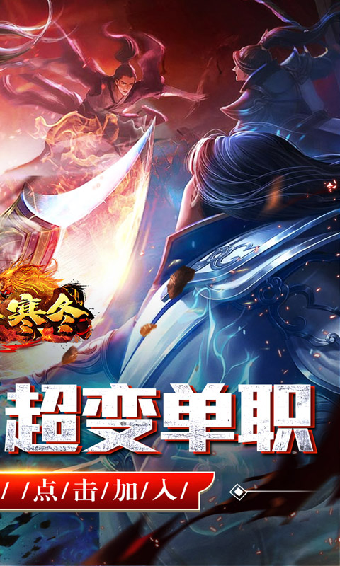 无尽寒冬（仙魔爆充爽爽爽）