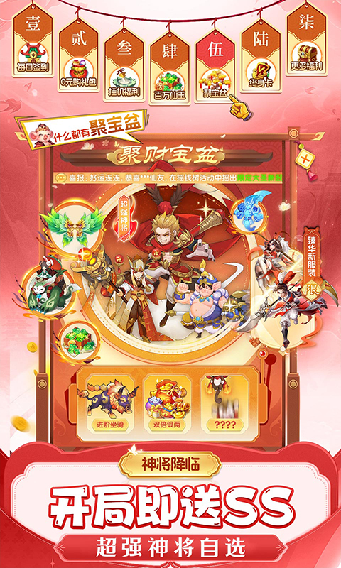 仙灵物语(0.1折回合免费版)BT手游图四