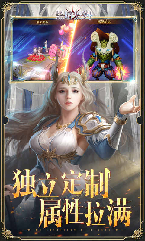 黑暗契约（0.1升级免费版）