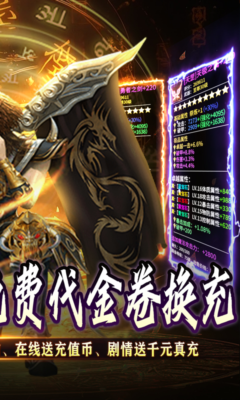 龙之觉醒（云夜千年五流派）