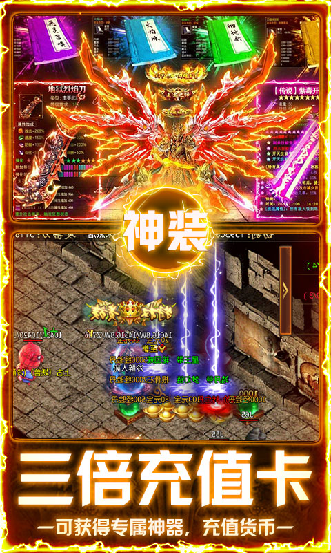 屠龙圣域（铭文大极品）