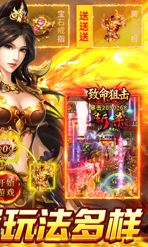 致命狙击（佛系打金养老传奇）