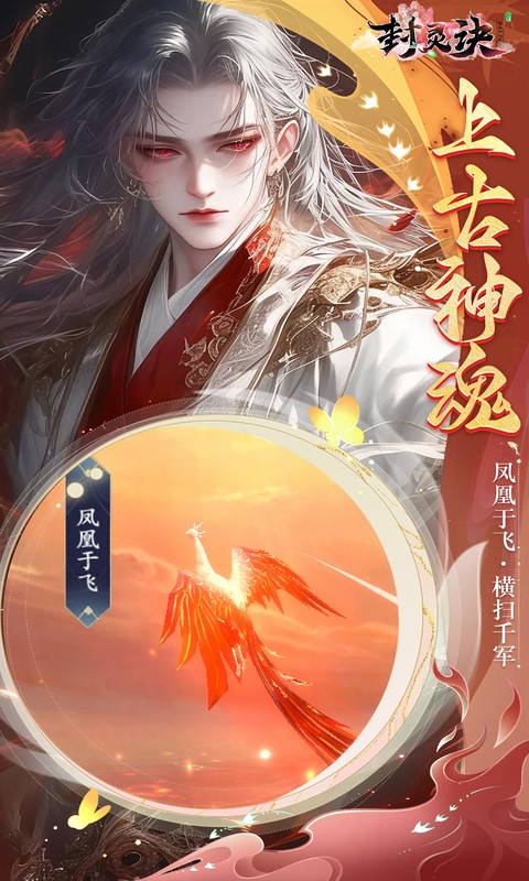 封灵诀（0.05十倍返利免单版）