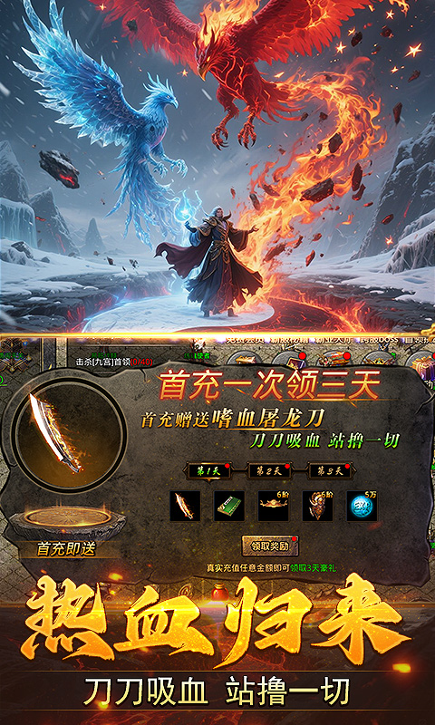 我是大英雄（3.5折热血归来）