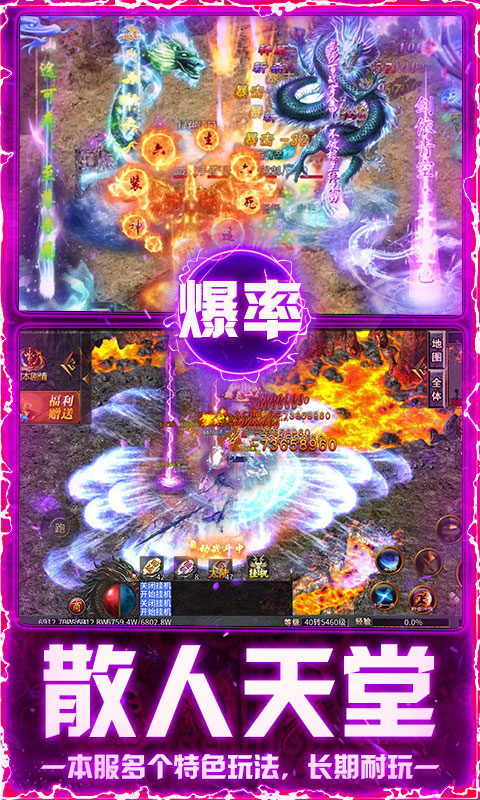 屠龙圣域（铭文大极品）