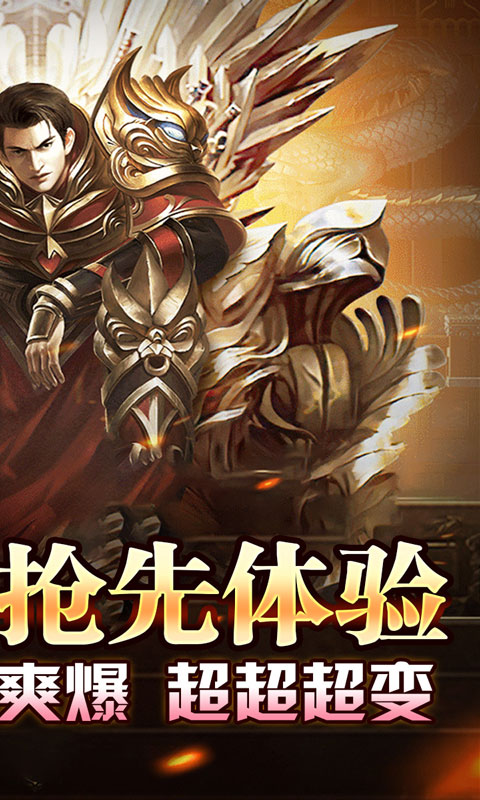 王者霸业（代币换充透视版）