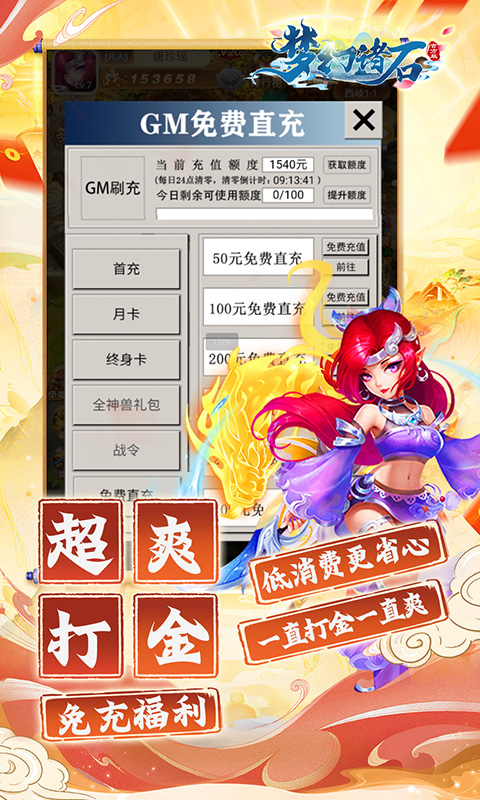 梦幻诸石官方版（0.05折速通版）BT手游图四