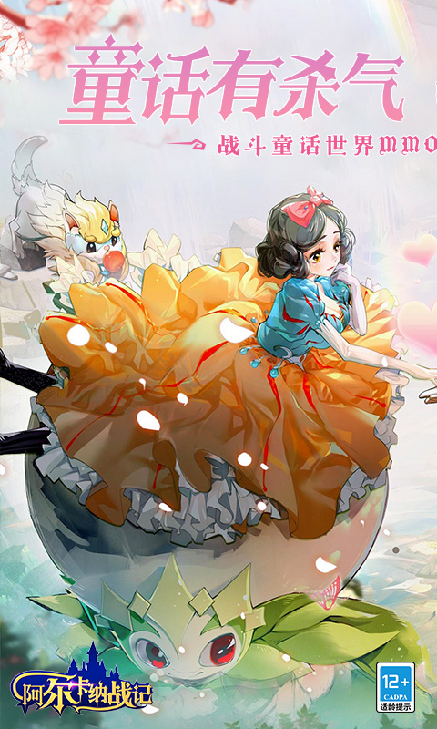 阿尔卡纳战记（0.1折免费版）