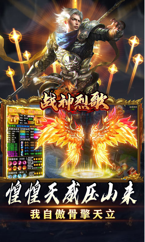 战神烈歌（斗玄无双沉默）