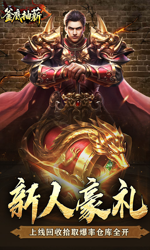 釜底抽薪（屠龙专属沉默）