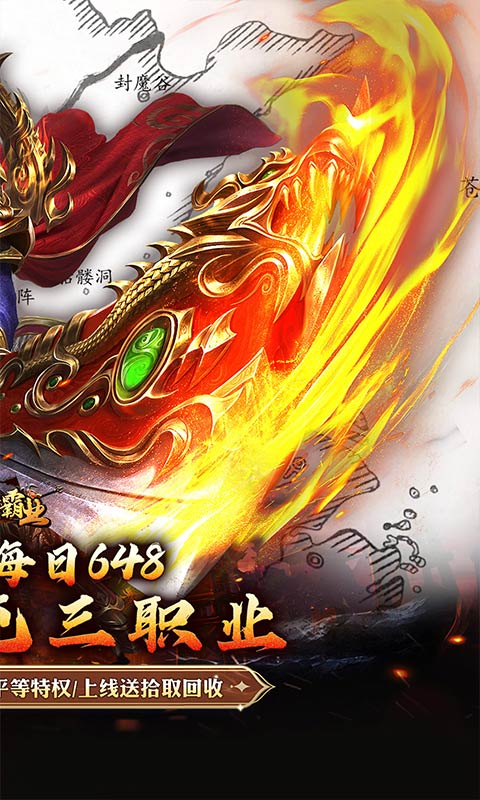 战神霸业（代币送充三职业）