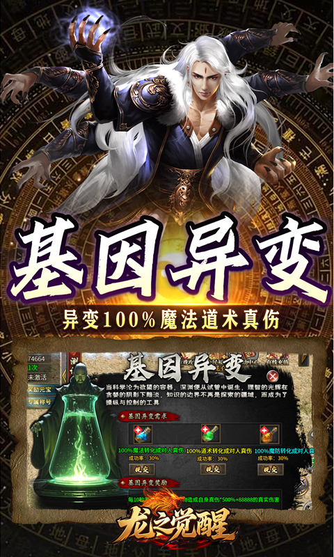 龙之觉醒（云夜千年五流派）