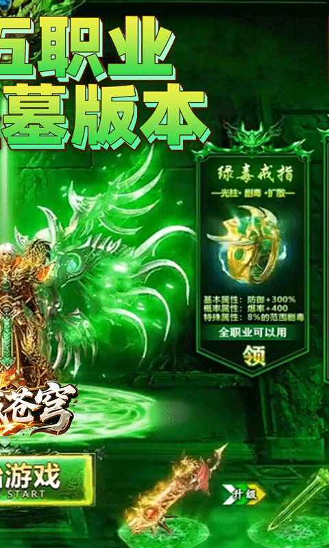 神域苍穹（道士下山传奇）