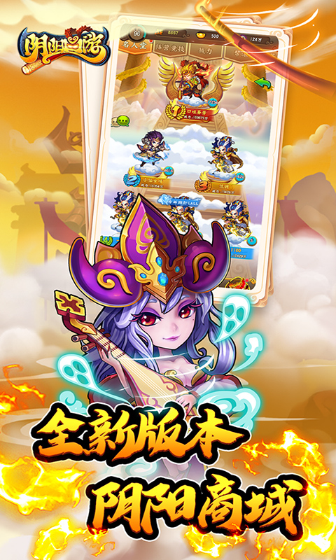 阴阳西游（0.05折免费版）