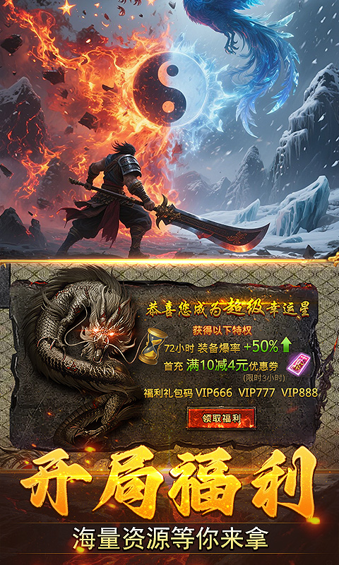我是大英雄（3.5折热血归来）