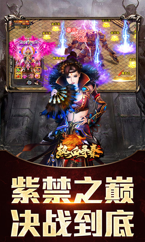 热血寻秦（屠龙吸怪专属）