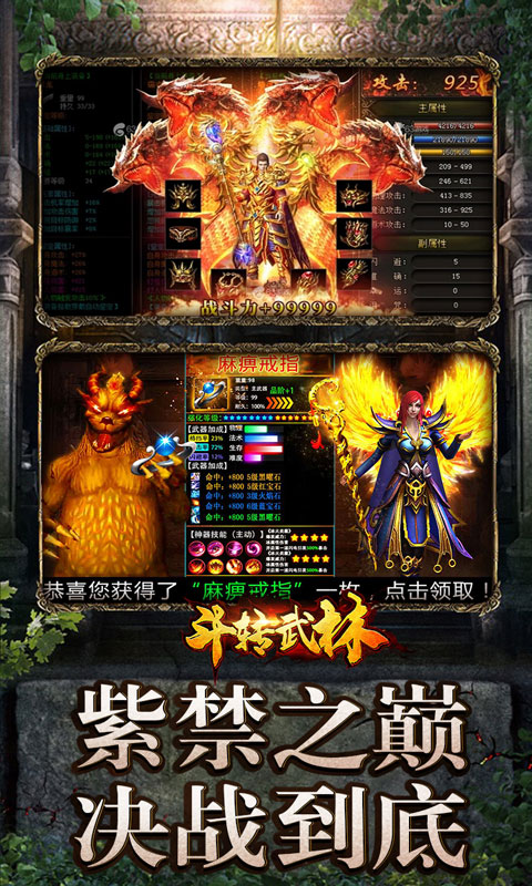 斗转武林（冰爽沉默三职业）BT手游图五