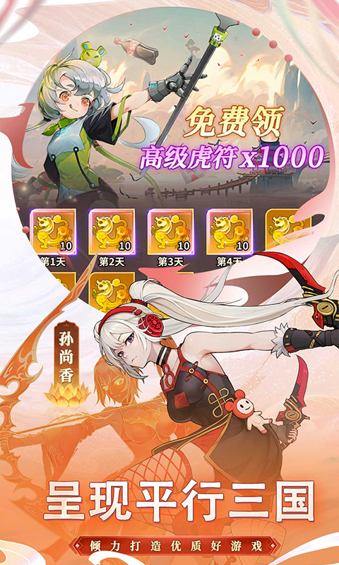 天下争霸三国志（0.1折）