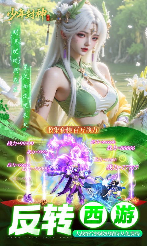 少年封神（0.1折十万抽千个648）