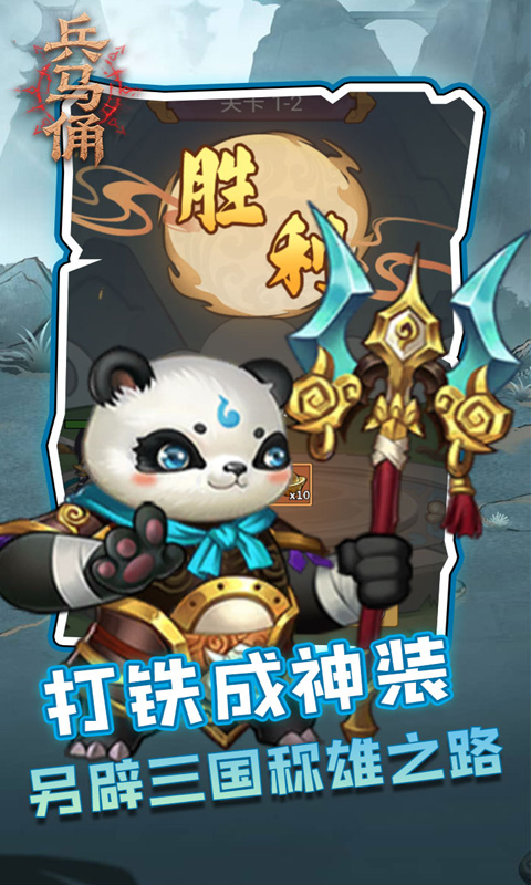 兵马俑（0.05折三国免费版）