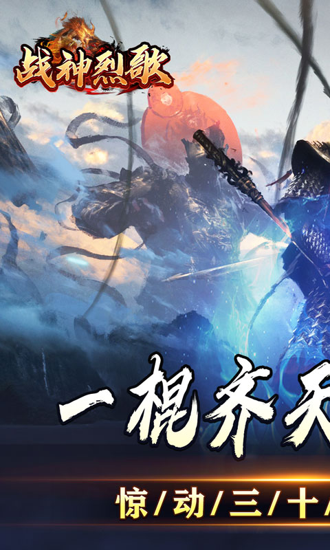 战神烈歌（斗玄无双沉默）