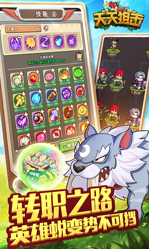 天天狙击（0.05折疯狂小鸡买断版）