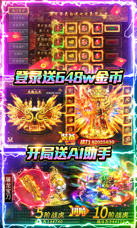 武林盛典（三职业高爆版）