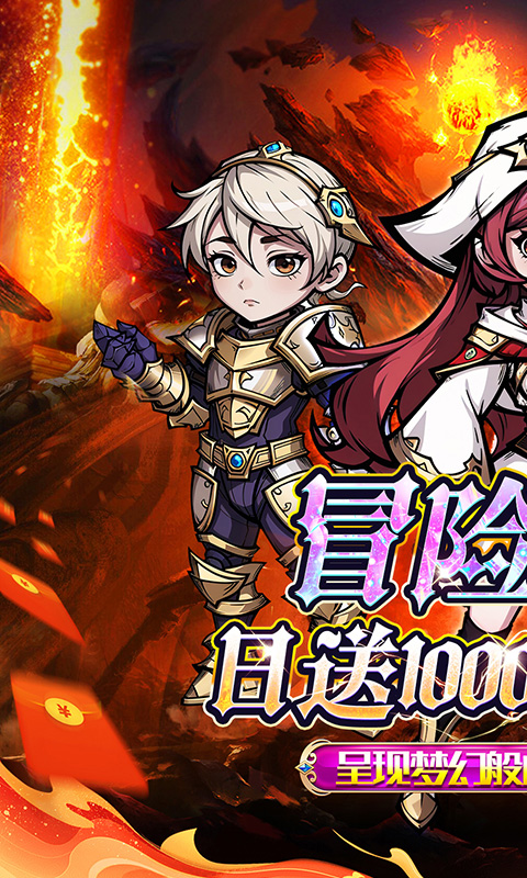 猎魔远征（0.1折免费代金版）
