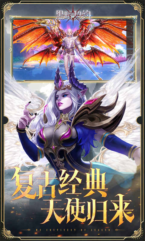 黑暗契约（0.1升级免费版）