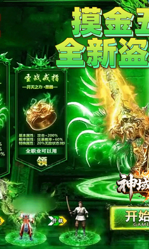 神域苍穹（道士下山传奇）