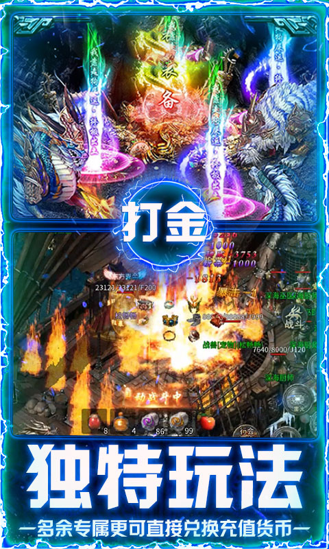 屠龙圣域（铭文大极品）