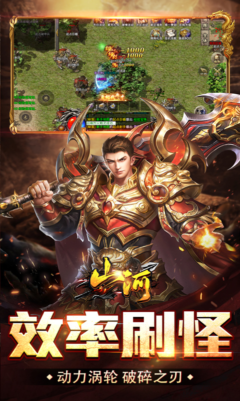 山河（爆爽攻速雷霆单职）