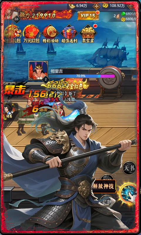 三国将无双（0.1折升级领红包）