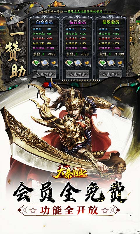 大秦霸业（曦战超神器福利版）
