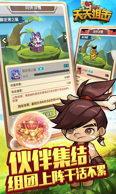 天天狙击（0.05折疯狂小鸡买断版）