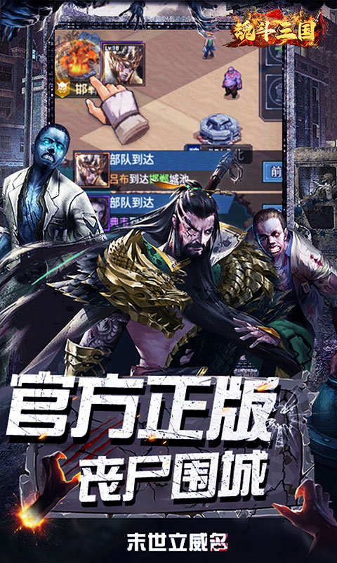 魂斗三国（0.1折将魂再临）
