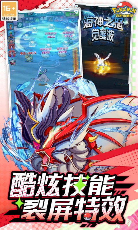 守护小精灵（0.1折）