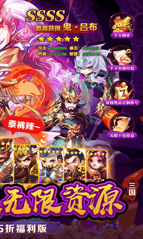 女神保卫战（群英集结0.05折）
